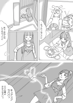 Page 6 of Untitled Precure Doujinshi