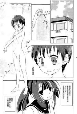 Page 4 of Josou Cos de Layer no Onnanoko o Tsurou toshite Shippai Shita Shimakaze-kun no Ohanashi.