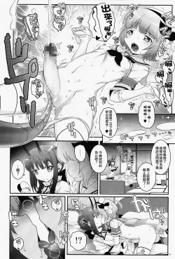 Page 15 of Mahou Shoujo Futanari Keikaku - Magical Girl Futanari Project