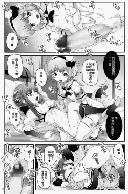 Page 18 of Mahou Shoujo Futanari Keikaku - Magical Girl Futanari Project