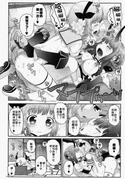 Page 19 of Mahou Shoujo Futanari Keikaku - Magical Girl Futanari Project