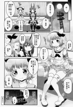 Page 27 of Mahou Shoujo Futanari Keikaku - Magical Girl Futanari Project