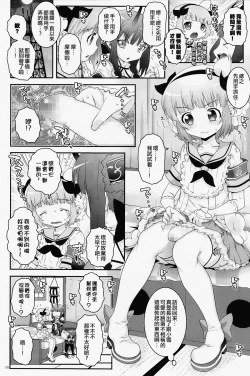Page 7 of Mahou Shoujo Futanari Keikaku - Magical Girl Futanari Project