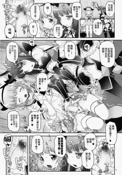 Page 8 of Mahou Shoujo Futanari Keikaku - Magical Girl Futanari Project