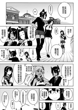 Page 11 of Tenryuu wa Gobusata desu