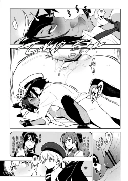 Page 25 of Tenryuu wa Gobusata desu