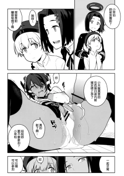 Page 26 of Tenryuu wa Gobusata desu