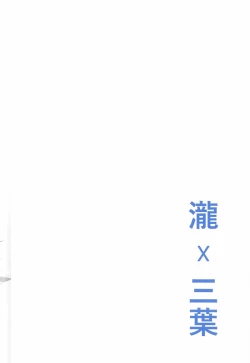 Page 23 of Kimi no Hon wa.