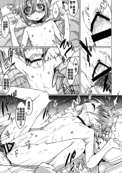 Page 20 of Jubaku Kanojo