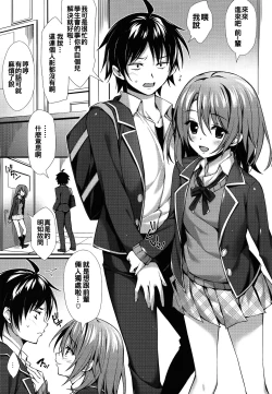 Page 4 of Atashi no Daisuki na Senpai♥