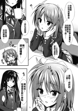 Page 6 of Atashi no Daisuki na Senpai♥