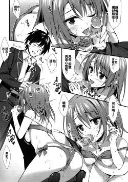 Page 8 of Atashi no Daisuki na Senpai♥