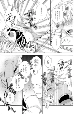 Page 25 of Sensei no xxx ga xx Sugite Tsurai.