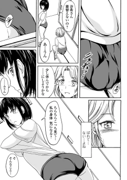 Page 112 of Nozoite wa Ikenai NEO!  IV   - Do Not Peep NEO! IV