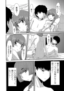 Page 129 of Nozoite wa Ikenai NEO!  IV   - Do Not Peep NEO! IV