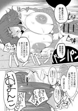 Page 159 of Nozoite wa Ikenai NEO!  IV   - Do Not Peep NEO! IV