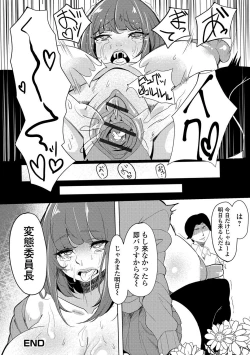 Page 161 of Nozoite wa Ikenai NEO!  IV   - Do Not Peep NEO! IV