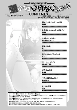 Page 162 of Nozoite wa Ikenai NEO!  IV   - Do Not Peep NEO! IV