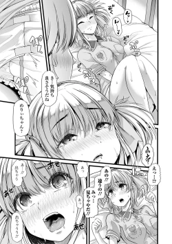 Page 80 of Nozoite wa Ikenai NEO!  IV   - Do Not Peep NEO! IV