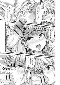 Page 84 of Nozoite wa Ikenai NEO!  IV   - Do Not Peep NEO! IV