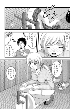 Page 99 of Nozoite wa Ikenai NEO!  IV   - Do Not Peep NEO! IV