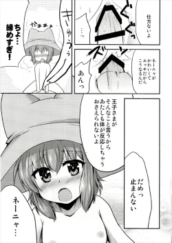 Page 9 of Nenya to Hitobanjuu