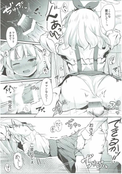 Page 8 of Kayoizuma wa Kugakusei