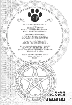 Page 24 of Yuri Mahou wa Himitsu no Kaori 4