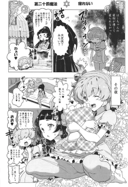 Page 7 of Yuri Mahou wa Himitsu no Kaori 4