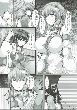 Page 2 of Sanae-san wa Taihen desu