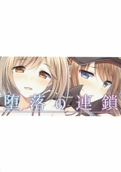 Page 22 of Daraku no Rensa