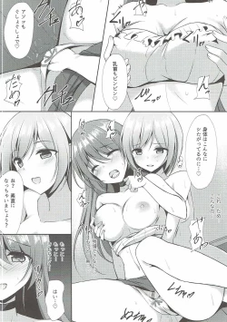 Page 9 of Daraku no Rensa