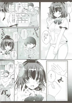 Page 7 of Ero Yakyuuken de Maketandakara Aya-oneechan ga Suki ni Shichau wa yo