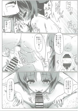Page 18 of Nishizumi-ryuu Skinship