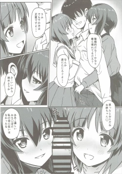 Page 3 of Nishizumi-ryuu Skinship