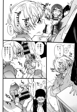 Page 131 of Ero Pippi