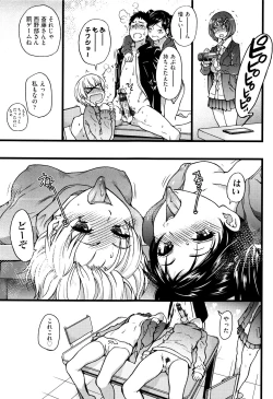 Page 134 of Ero Pippi