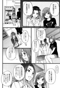 Page 143 of Ero Pippi