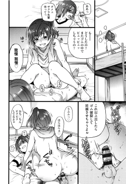 Page 153 of Ero Pippi