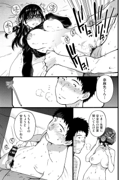 Page 228 of Ero Pippi