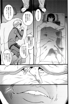 Page 76 of Ero Pippi