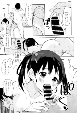 Page 12 of Shoujo mo Shojo mo Shojo no Uchi