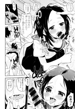 Page 137 of Shoujo mo Shojo mo Shojo no Uchi