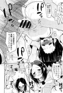 Page 141 of Shoujo mo Shojo mo Shojo no Uchi