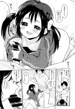 Page 148 of Shoujo mo Shojo mo Shojo no Uchi