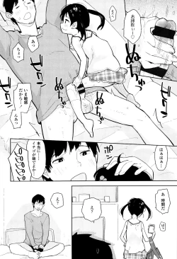 Page 25 of Shoujo mo Shojo mo Shojo no Uchi