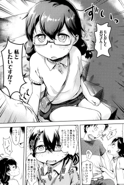 Page 106 of Yacchau no !!