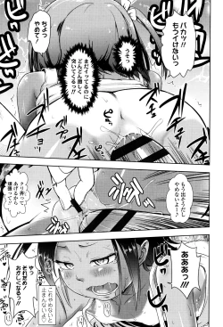 Page 138 of Yacchau no !!