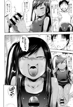 Page 13 of Yacchau no !!