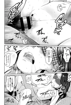 Page 147 of Yacchau no !!